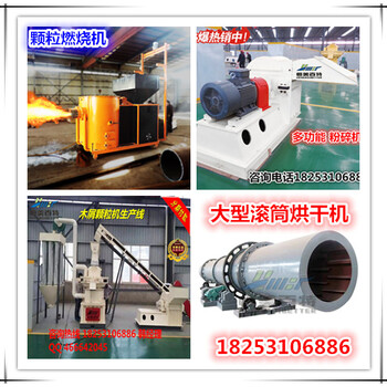 四川木屑颗粒机设备生物质稻壳颗粒机锯末颗粒成型设备