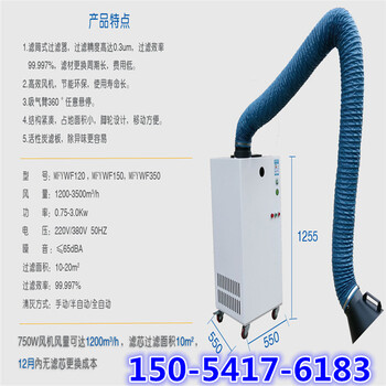 移动式焊烟除尘器焊烟净化器双臂焊烟除尘器