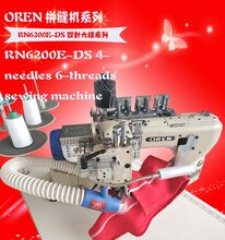 广州供应奥玲RN-6200E新款4针6线无骨拼缝机