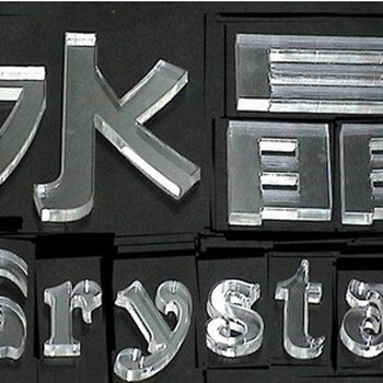 扬州市邗江区平板发光字制作亚克力发光字制作