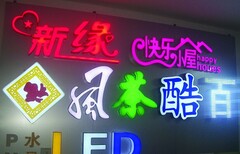 苏州市工业园区户外led显示屏发光字那里做比较好图片1