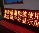 苏州市太仓市户外制作发光字的厂家led显示屏制作