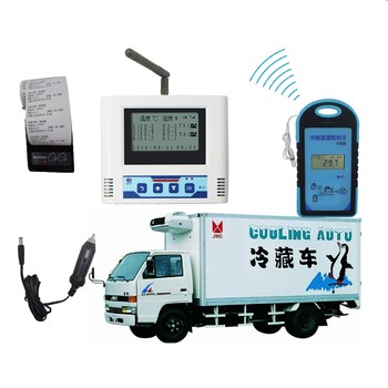 新疆医用冷藏车温度监控短信报警实时打印新版GSP标准