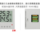 RS-WS-N01-1-0，室内型温湿度变送器图片