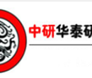 中国广东省纺织市场运行现状与竞争前景预测报告2020-2025年图片