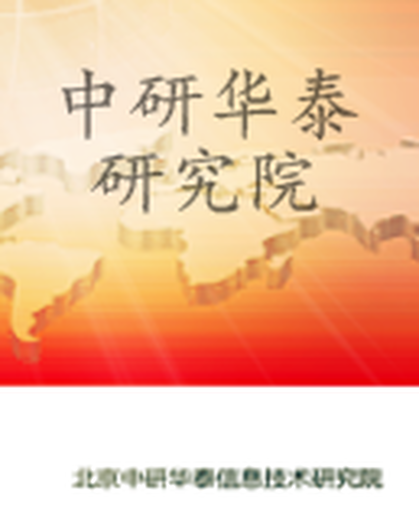 中国教育行业信息化建设与IT应用市场调研分析与投资发展研究