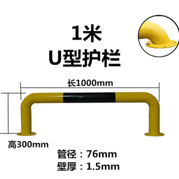 定制挡车杆U型防撞栏挡车器车轮止退器大货车防撞栏交通设施厂家