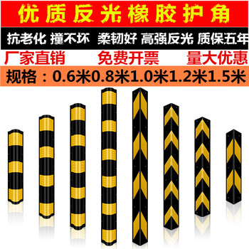 深圳橡胶护角厂家反光条护墙胶停车场安装设施黑黄警示条