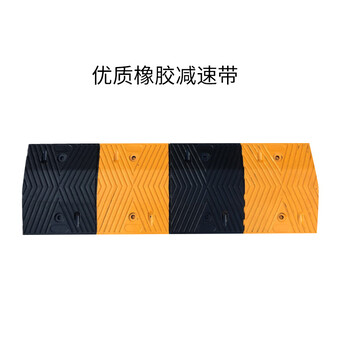 深圳橡胶减速带厂家50厚度减速垄橡胶电教坡停车场减速带