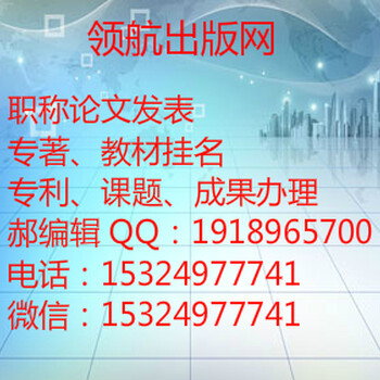 江苏中小学教师职称论文发表《内蒙古教育》2016年征稿，知网收录