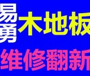 深圳市易勇木业有限公司图片