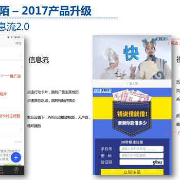 找广东合腾，陌陌信息流代理商