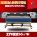 双5113喷头高速服装数码印花机WY-1902热转印打印机