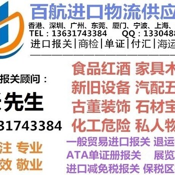 广州商检局办理进口免3C认证的流程是怎么样的