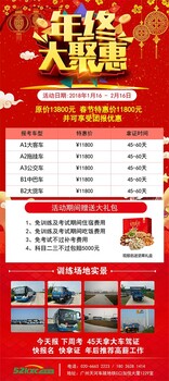 驾校报名AB牌，增驾A1A2A3B1B2两到三个月出证