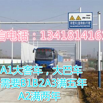 广州萝岗考B2车牌价格广州萝岗考B2车牌选清远考场