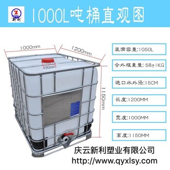 青岛吨桶耐高温1000升带透气阀吨桶堆码4个高