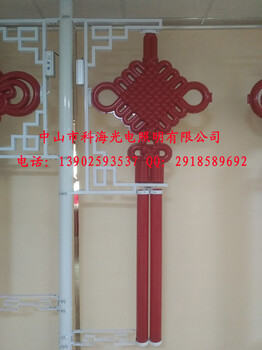 科海kh低功率中國結(jié)led中國結(jié)銷售、led模組光源、亞克力材質(zhì)中國結(jié)