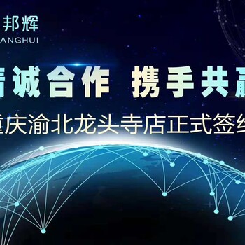 直营店辐射加盟：热烈祝贺龙头寺曾总签订巴乡鱼头开拓事业新疆土