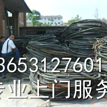 巴彦淖尔电缆回收《近期-近价格”可观“》废电缆多少钱啦？