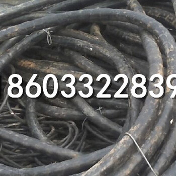 通告一下：漯河电缆回收（价格可观）漯河-回收废旧电缆中心