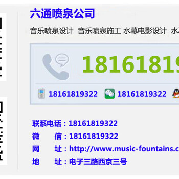 甘肃庆阳喷泉生产厂家甘肃庆阳音乐喷泉生产厂家