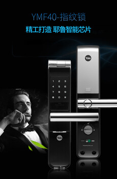 YALE/耶魯指紋鎖密碼鎖電子智能鎖家用防盜門鎖大門木門鎖YMF40