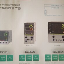 SDC25SDC35SDC36温度控制器