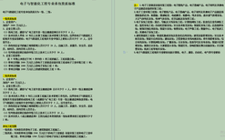 河南核工程资质代办、延续图片4