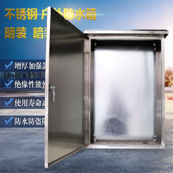 厂家户内控制柜配电箱固定式不锈钢柜体成套机柜订做