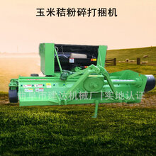 专业玉米秸秆打捆机捡拾秸秆打捆打包机图片