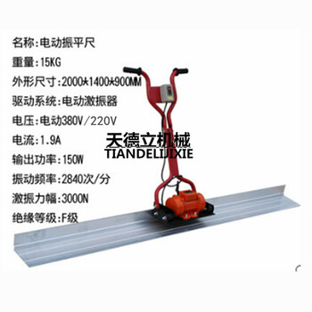 2米电动混凝土振平尺电动混凝土振捣尺