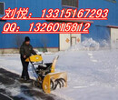 兰州wx-2012除雪铲{13马力+小涡轮除雪机生产厂家}图片