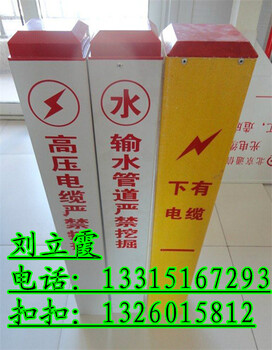 呼和浩特标志桩{专利厂家}电力电缆标志桩——1年质保