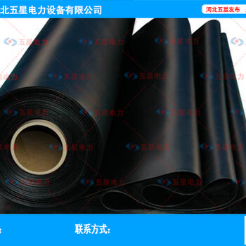 原生橡膠絕緣膠墊定做#配電室絕緣橡膠板廠家#廠家全國發(fā)貨