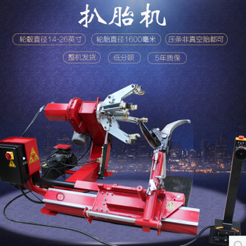 供應(yīng)扒胎機(jī)扒胎機(jī)廠家拆胎機(jī)型號