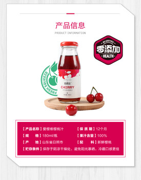 爱樱维NFC樱桃汁180ml8瓶整箱礼盒装