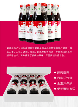 歡樂時(shí)刻就喝愛櫻維櫻桃汁