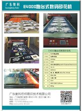 数码跑台印花机图片