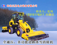 陕西冀虹WX2018型全液压多功能道路破冰除雪机规格道路破冰扫雪车图片3