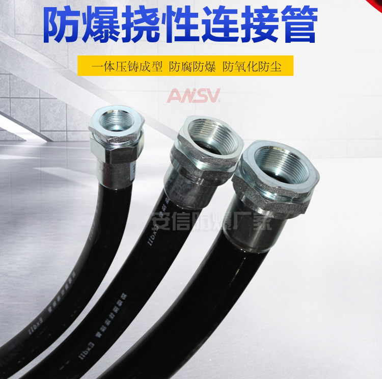 2020年上市具有代表性BNG防爆挠性连接管46分1寸1.2寸1.5寸2寸500/700/1000MM参数盘点