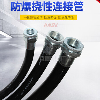 BNG防爆挠性管橡胶穿线管不锈钢软管G1/2G3/4″G1″G1.2″G1.5G2″品牌质量性价比
