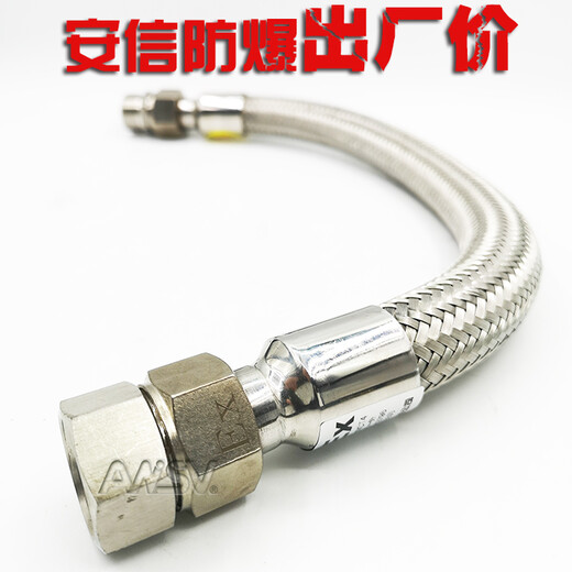 1寸防爆挠性连接管500MM长穿线管,BNG防爆穿线管