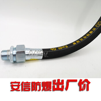PVC橡胶15寸防爆挠性软管700长