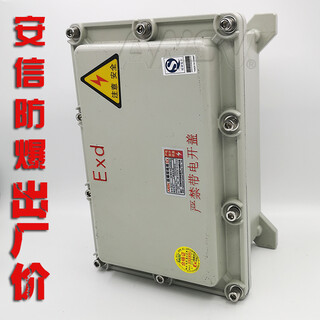 BJX51防爆箱防腐防水接线箱防爆配电箱图片1