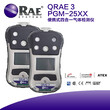 QRAE3华瑞PGM-2500便携式四合一气体测爆仪图片