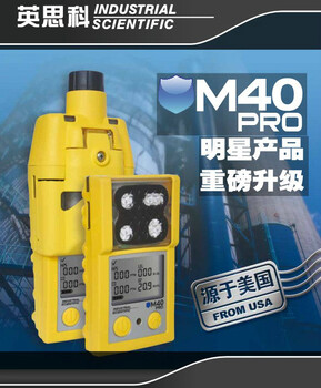 新一代M40全新上市M40Pro特点和优势