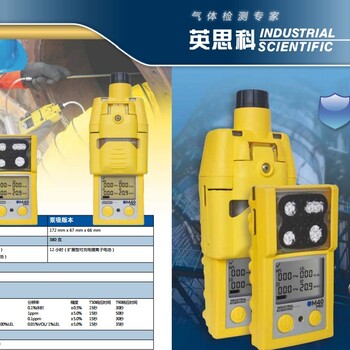 现货供应英思科M40PRO四合一多种气体检测仪代理厂家直接拿货