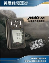 煤安认证四合一多功能气体检测仪CZM40英思科