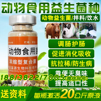 要想给猪调理肠道促进消化和吸收就用益富源猪益生菌